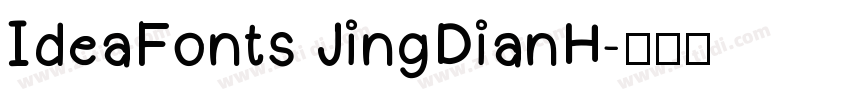IdeaFonts JingDianH字体转换